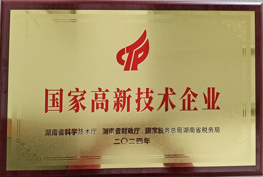 筑邦鴻昇-國家高新技術企業(yè)